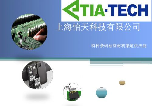 Giới thiệu công ty Shanghai Yitian Technology Co., Ltd